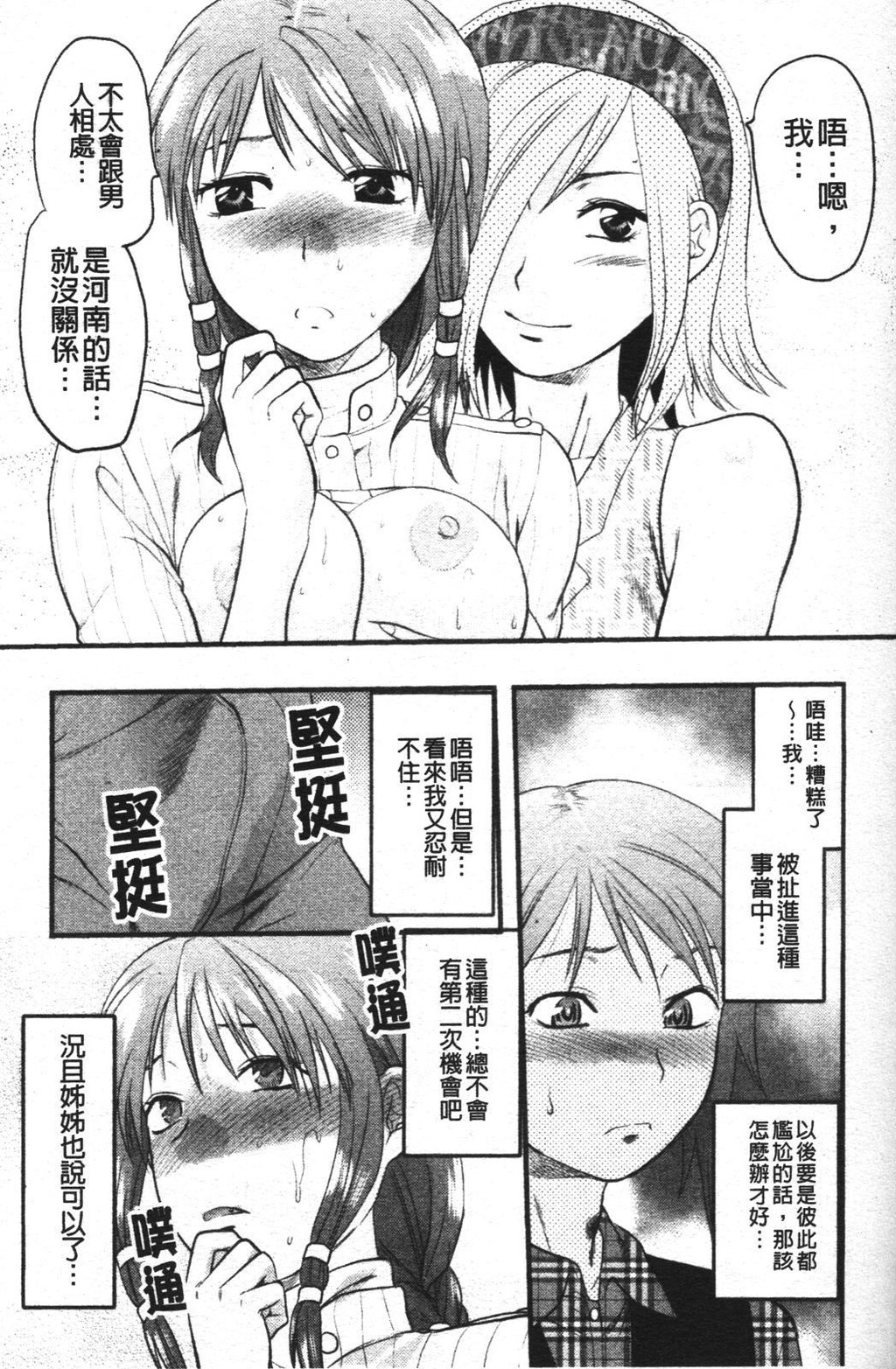 めちゃLOVE☆[197P]第1页 作者:Publisher 帖子ID:15207 TAG:动漫图片,卡通漫畫,2048核基地