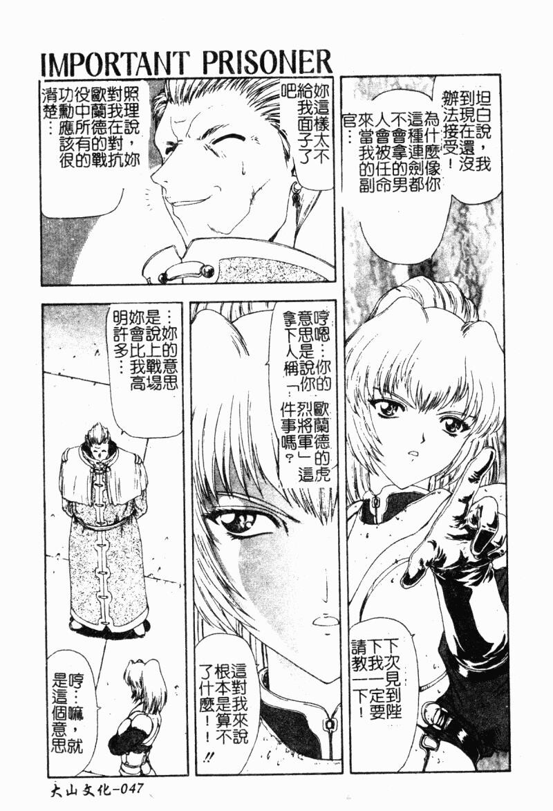 背德の彼方[184P]第1页 作者:Publisher 帖子ID:15563 TAG:动漫图片,卡通漫畫,2048核基地