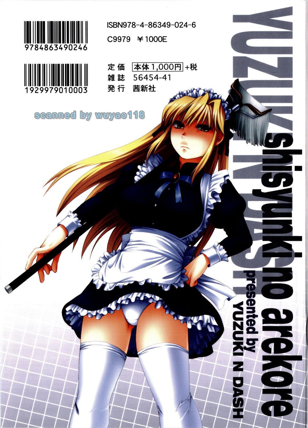 シシュンキのアレコレ[215P]第1页 作者:Publisher 帖子ID:12734 TAG:动漫图片,卡通漫畫,2048核基地