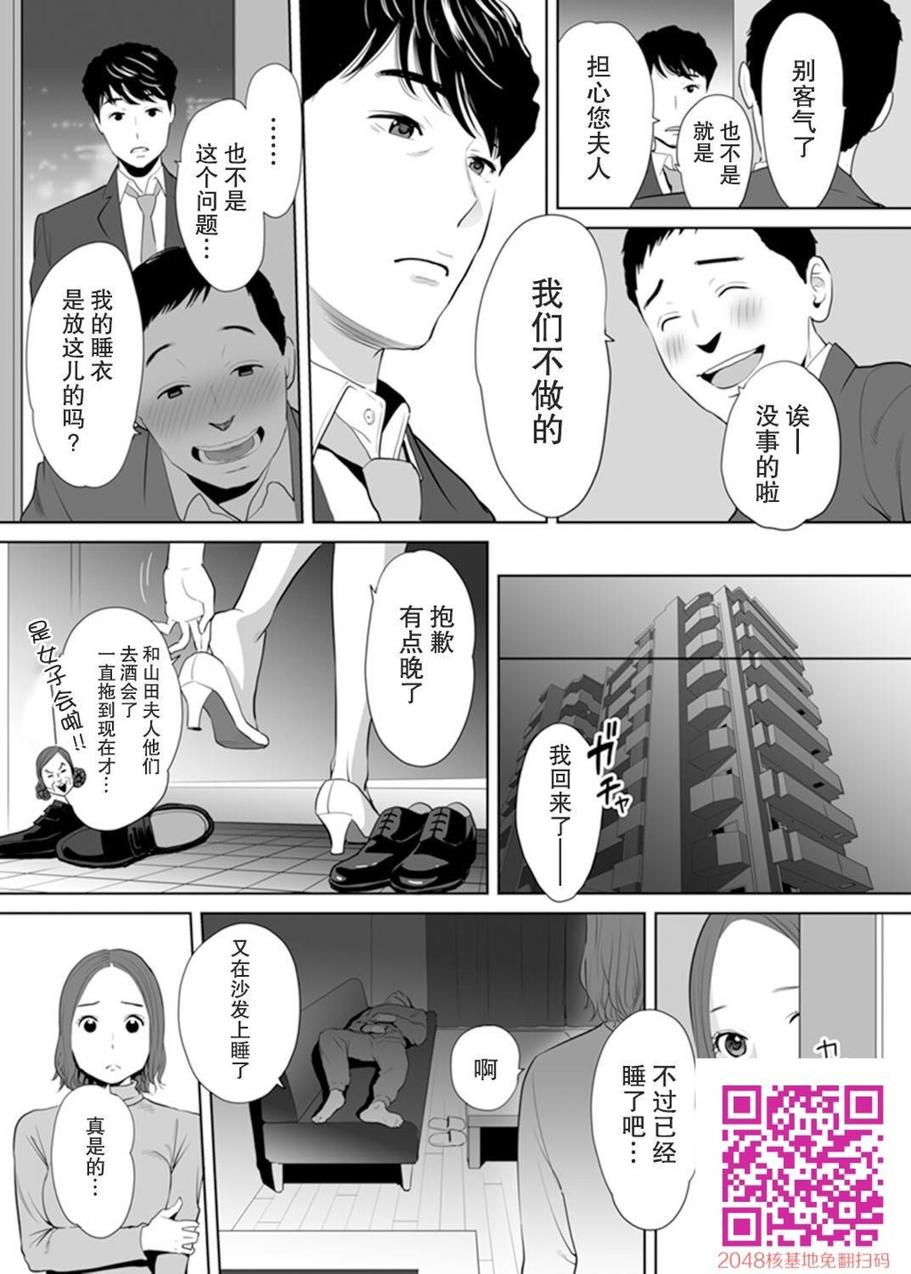 [桂あいり]「夫の部下にイかされちゃう…」抗えず感じてしまう不伦妻1[30p]第1页 作者:Publisher 帖子ID:13383 TAG:动漫图片,卡通漫畫,2048核基地