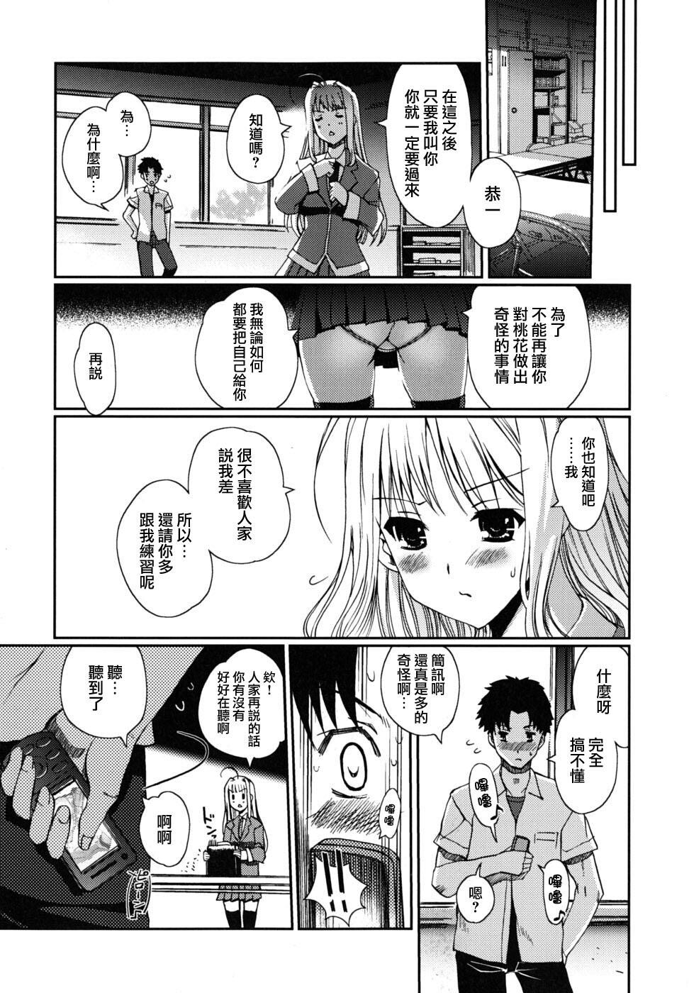 どっちもLOVE！？[151P]第1页 作者:Publisher 帖子ID:14265 TAG:动漫图片,卡通漫畫,2048核基地