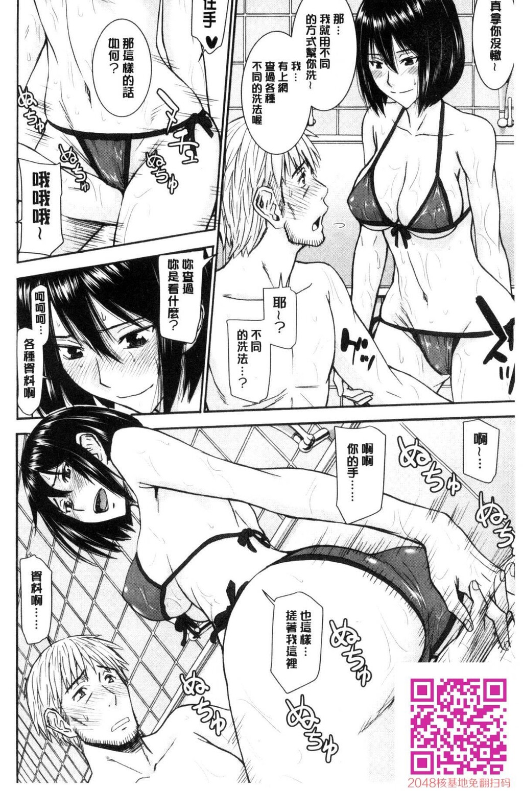 [いのまる]彼女达の性交渉[36p]第1页 作者:Publisher 帖子ID:13762 TAG:动漫图片,卡通漫畫,2048核基地