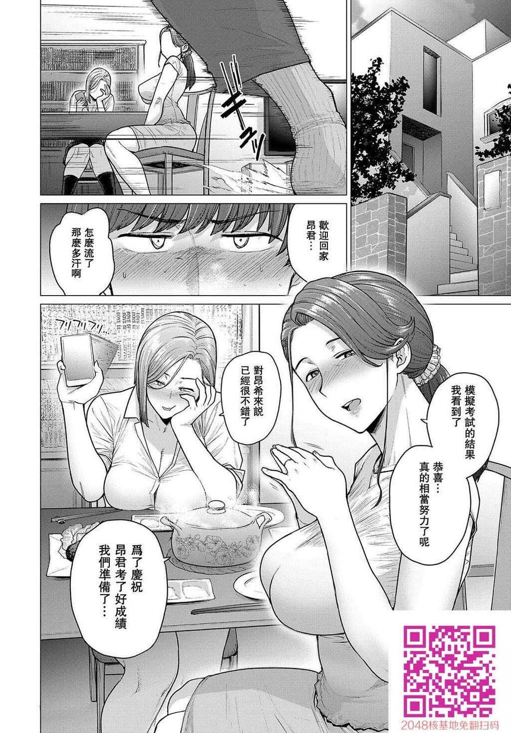 [越山弱衰]夏のご褒靡[30p]第1页 作者:Publisher 帖子ID:13384 TAG:动漫图片,卡通漫畫,2048核基地