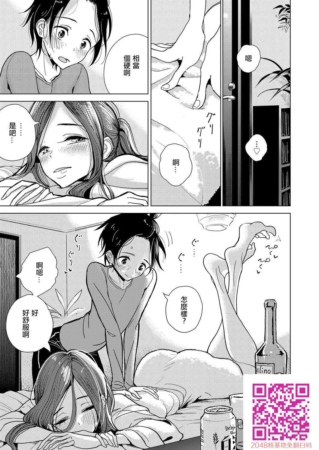 [ディビ]约束の日[24p]第1页 作者:Publisher 帖子ID:13755 TAG:动漫图片,卡通漫畫,2048核基地