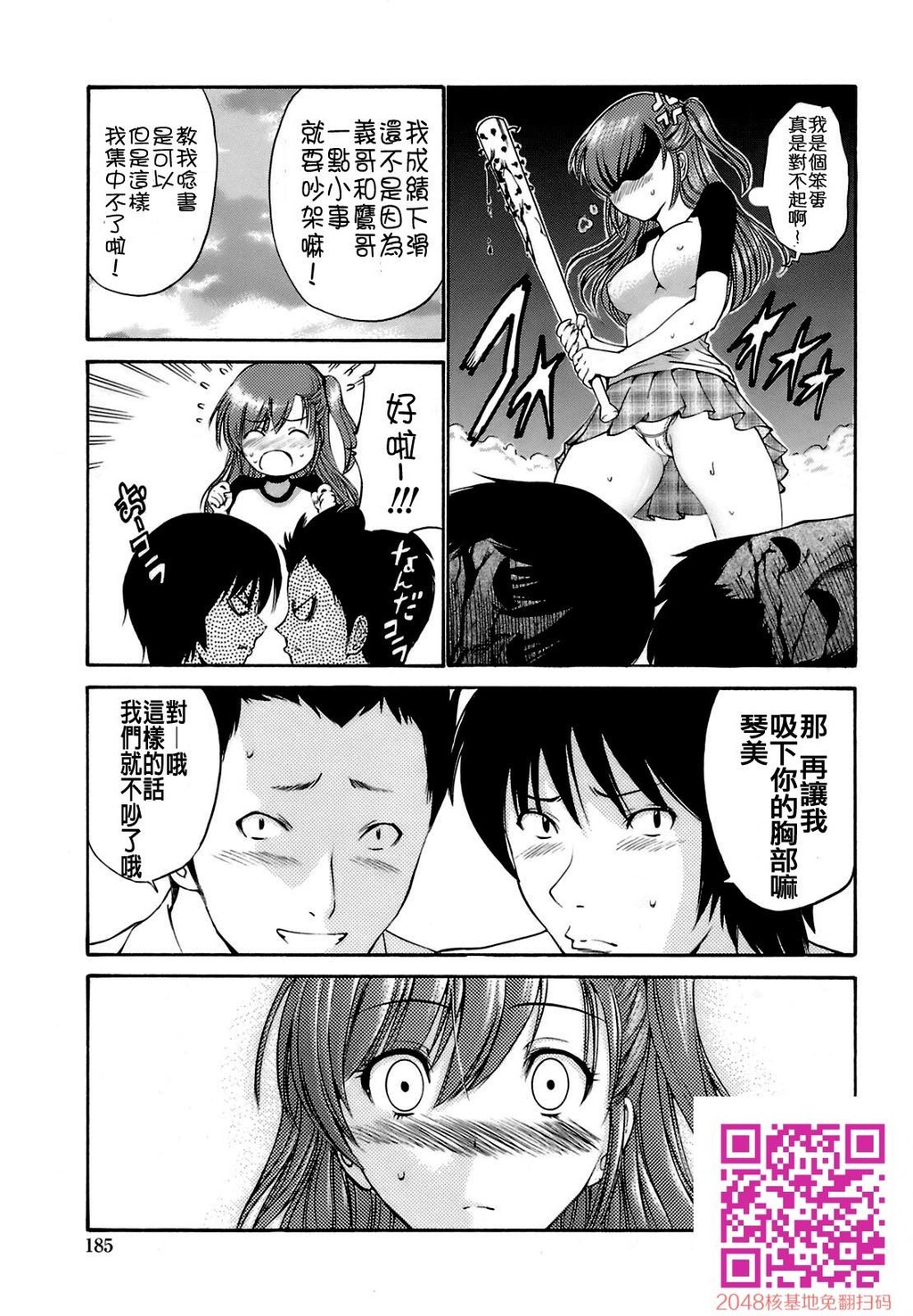 [中文][黑白]岛国成人漫画[西川康]轮姦姉妹-3[40P]第1页 作者:Publisher 帖子ID:13376 TAG:动漫图片,卡通漫畫,2048核基地