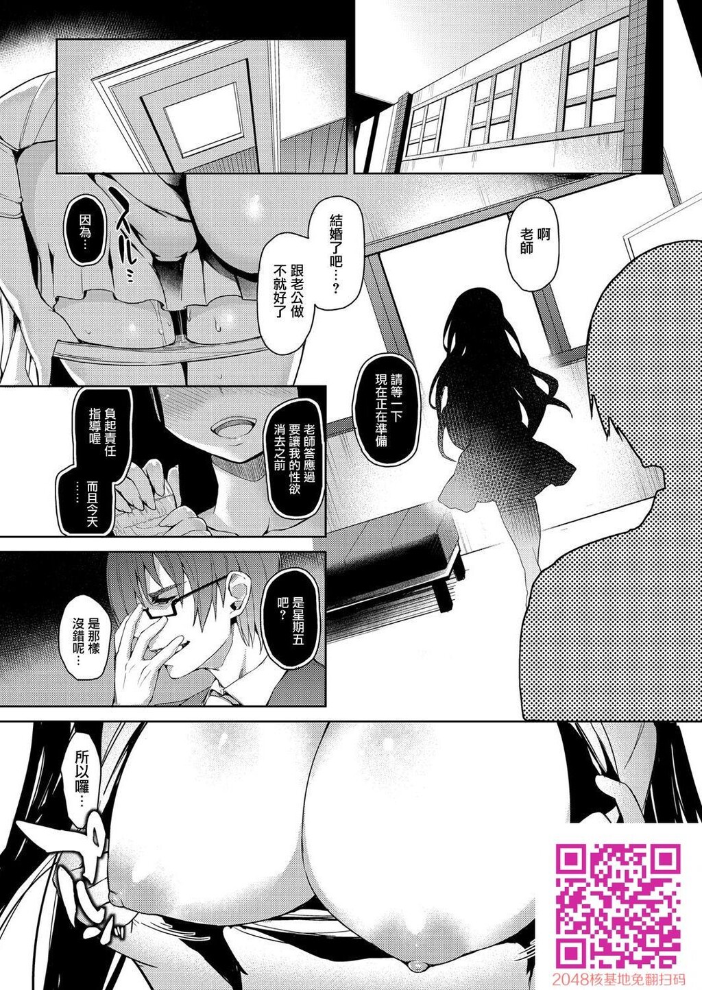 [中文][黑白][みちきんぐ]禁欲部～女生徒达に调教性教育実22P]第1页 作者:Publisher 帖子ID:14253 TAG:动漫图片,卡通漫畫,2048核基地