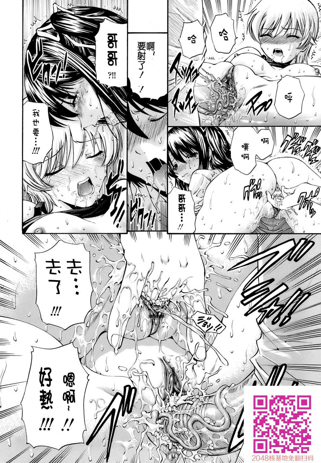 [中文][黑白]岛国成人漫画[西川康]轮姦姉妹-3[40P]第0页 作者:Publisher 帖子ID:13376 TAG:动漫图片,卡通漫畫,2048核基地