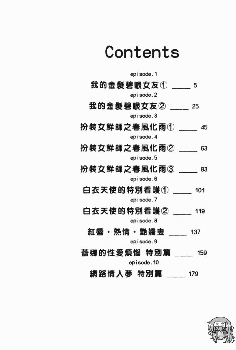 つくしの真琴扮装女鲜师[203P]第0页 作者:Publisher 帖子ID:14256 TAG:动漫图片,卡通漫畫,2048核基地