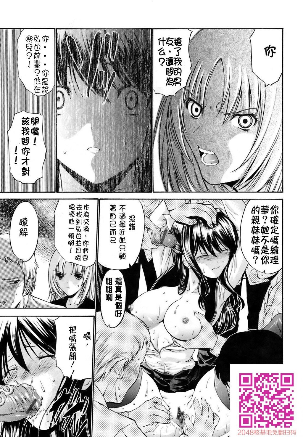 [中文][黑白/彩]岛国成人漫画[西川康]轮姦姉妹-1[64P]第1页 作者:Publisher 帖子ID:13374 TAG:动漫图片,卡通漫畫,2048核基地