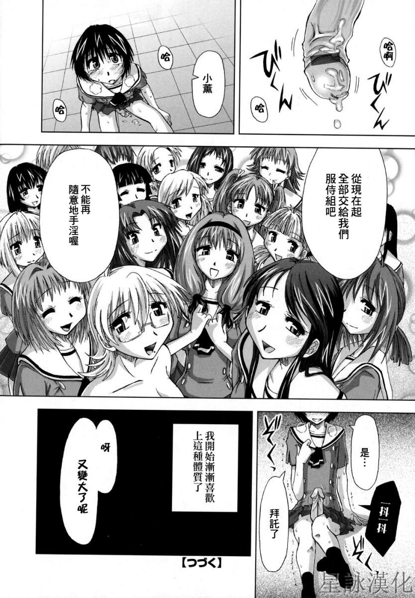 スギノハ女学院奉仕组[174P]第1页 作者:Publisher 帖子ID:12745 TAG:动漫图片,卡通漫畫,2048核基地