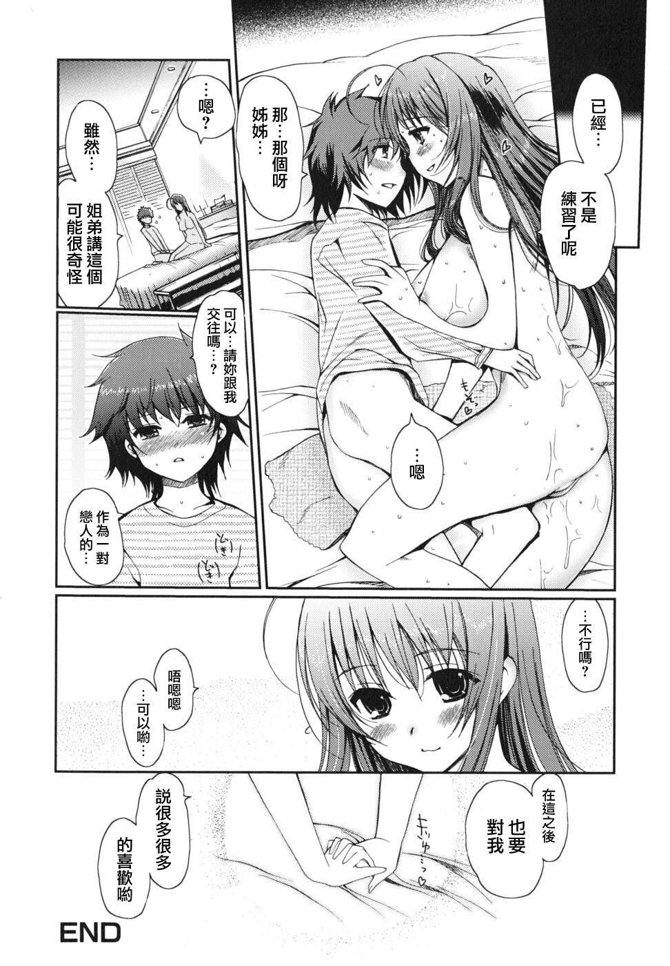 どっちもLOVE！？[151P]第0页 作者:Publisher 帖子ID:14265 TAG:动漫图片,卡通漫畫,2048核基地