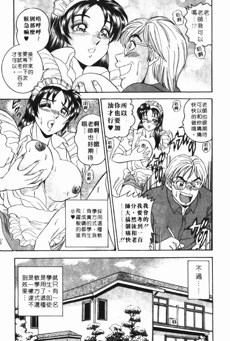 つくしの真琴扮装女鲜师[203P]第0页 作者:Publisher 帖子ID:14256 TAG:动漫图片,卡通漫畫,2048核基地