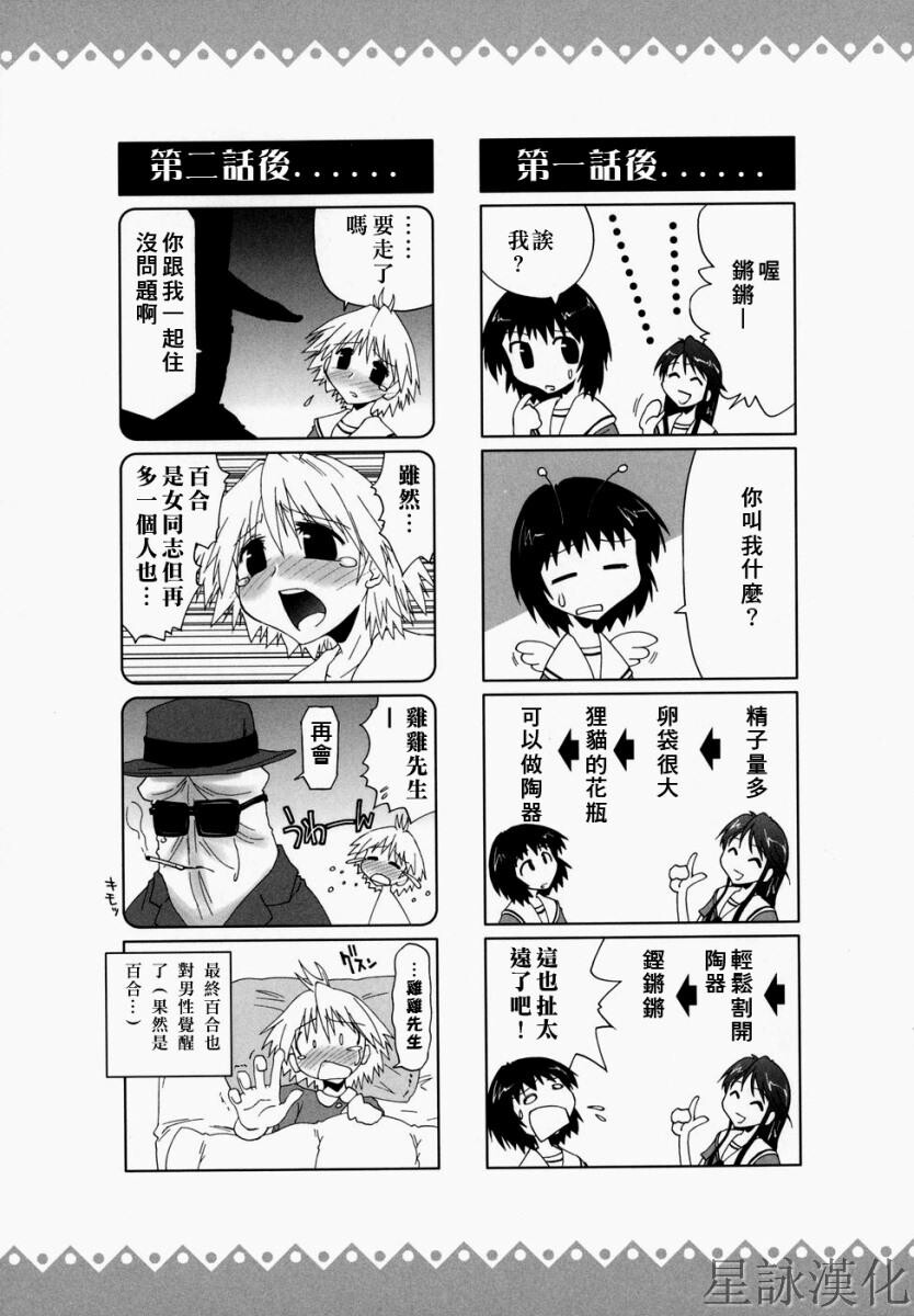 スギノハ女学院奉仕组[174P]第1页 作者:Publisher 帖子ID:12745 TAG:动漫图片,卡通漫畫,2048核基地