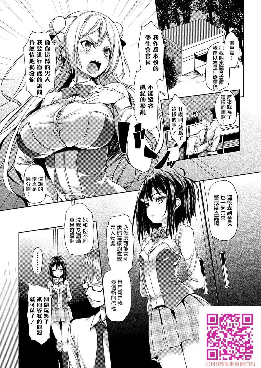 [中文][黑白][みちきんぐ]禁欲部～女生徒达に调教性教育実习～第4章[コミックグレープVol.10][21P]第1页 作者:Publisher 帖子ID:14252 TAG:动漫图片,卡通漫畫,2048核基地