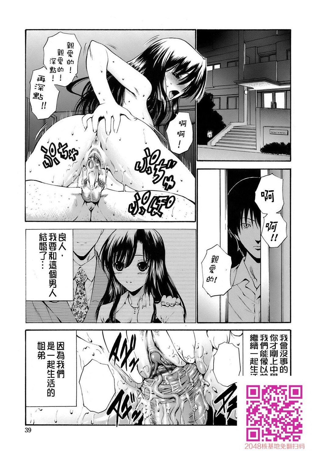 [中文][黑白/彩]岛国成人漫画[西川康]轮姦姉妹-1[64P]第0页 作者:Publisher 帖子ID:13374 TAG:动漫图片,卡通漫畫,2048核基地