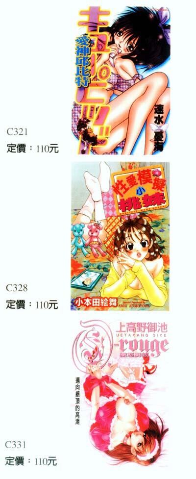 つくしの真琴巨乳公主[203P]第1页 作者:Publisher 帖子ID:14258 TAG:动漫图片,卡通漫畫,2048核基地