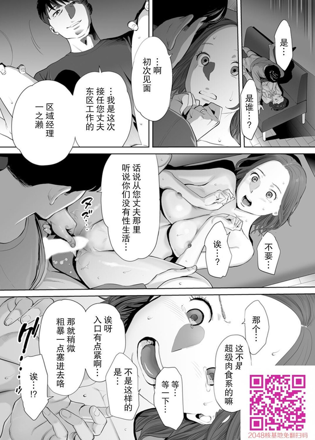 [桂あいり]「夫の部下にイかされちゃう…」抗えず感じてしまう不伦妻1[30p]第1页 作者:Publisher 帖子ID:13383 TAG:动漫图片,卡通漫畫,2048核基地