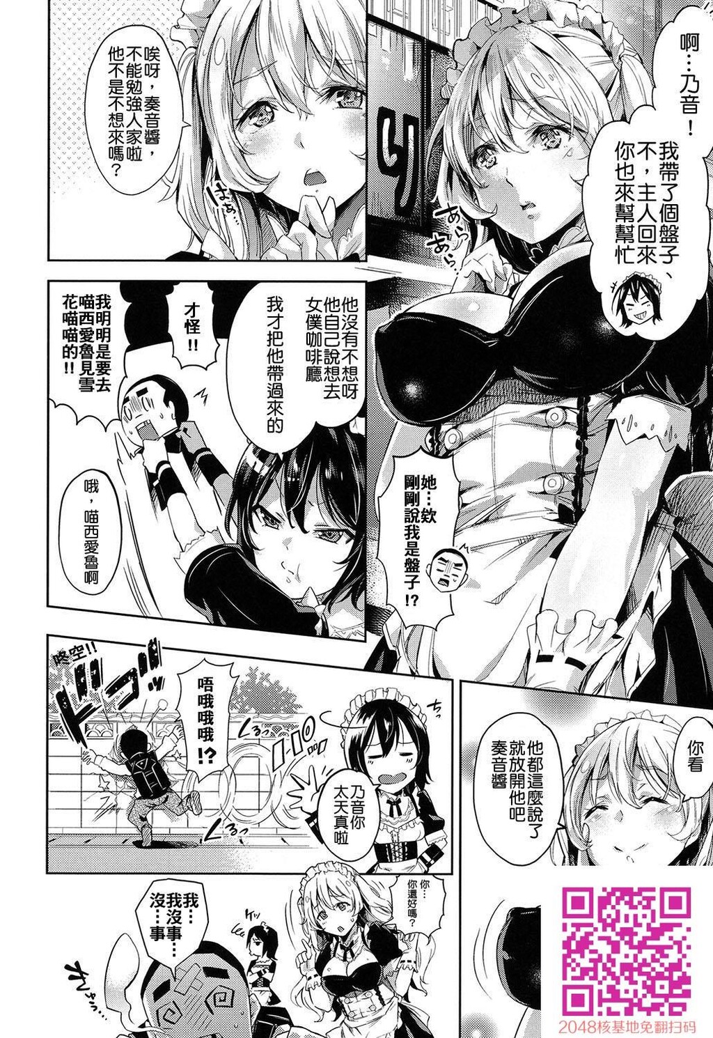 [无洗米]あん★ぐり[26p]第1页 作者:Publisher 帖子ID:13020 TAG:动漫图片,卡通漫畫,2048核基地