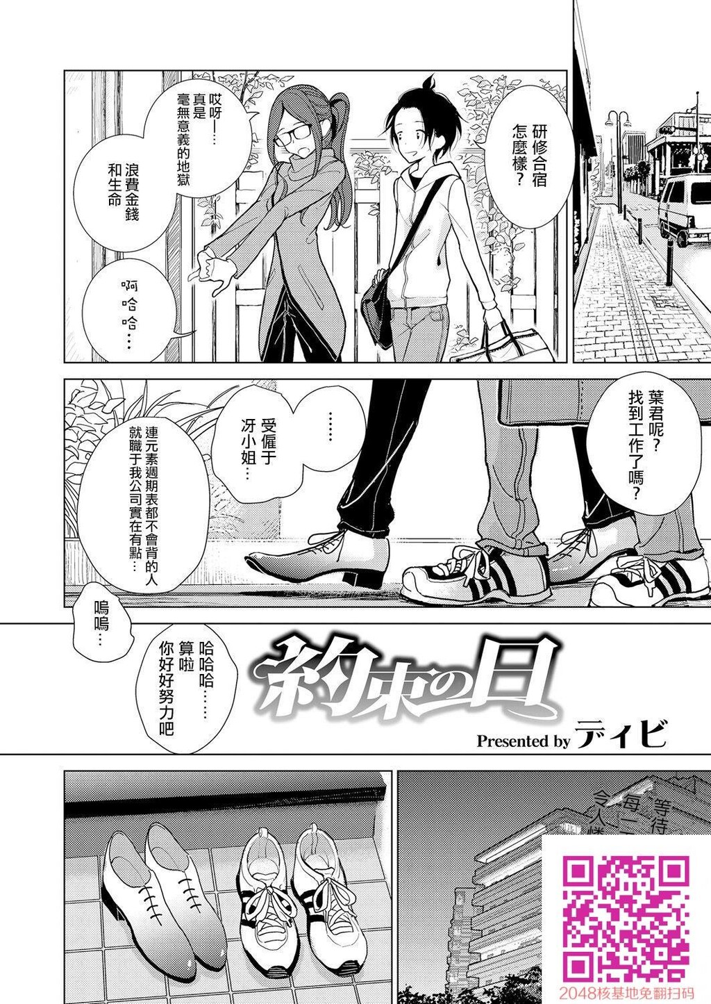 [ディビ]约束の日[24p]第1页 作者:Publisher 帖子ID:13755 TAG:动漫图片,卡通漫畫,2048核基地