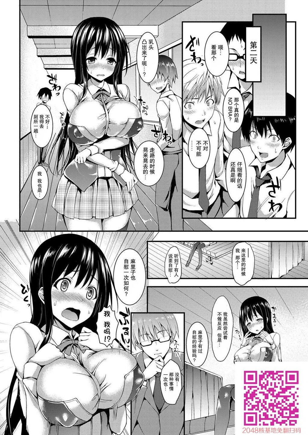 [中文][黑白][みちきんぐ]禁欲部～女生徒达に调教性教育実习～第1章[コミックグレープVol.4][20P]第1页 作者:Publisher 帖子ID:14249 TAG:动漫图片,卡通漫畫,2048核基地