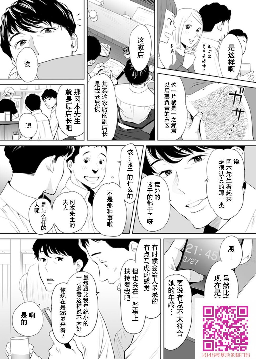 [桂あいり]「夫の部下にイかされちゃう…」抗えず感じてしまう不伦妻1[30p]第0页 作者:Publisher 帖子ID:13383 TAG:动漫图片,卡通漫畫,2048核基地