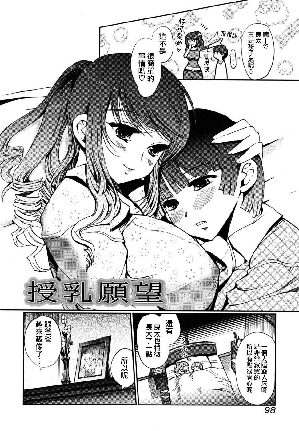 どっちもLOVE！？[151P]第0页 作者:Publisher 帖子ID:14265 TAG:动漫图片,卡通漫畫,2048核基地