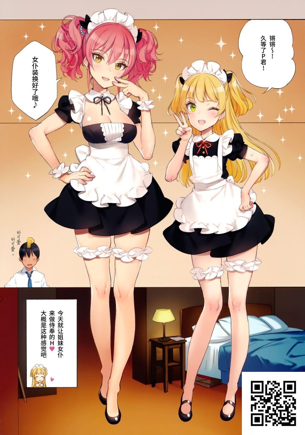 [ShoujoKishidan[OyariAshito]]ORDER_MAID_SISTERSJougasakiShimaitoMaidSEX[30p]第1页 作者:Publisher 帖子ID:11200 TAG:2048核基地,卡通漫畫,动漫图片