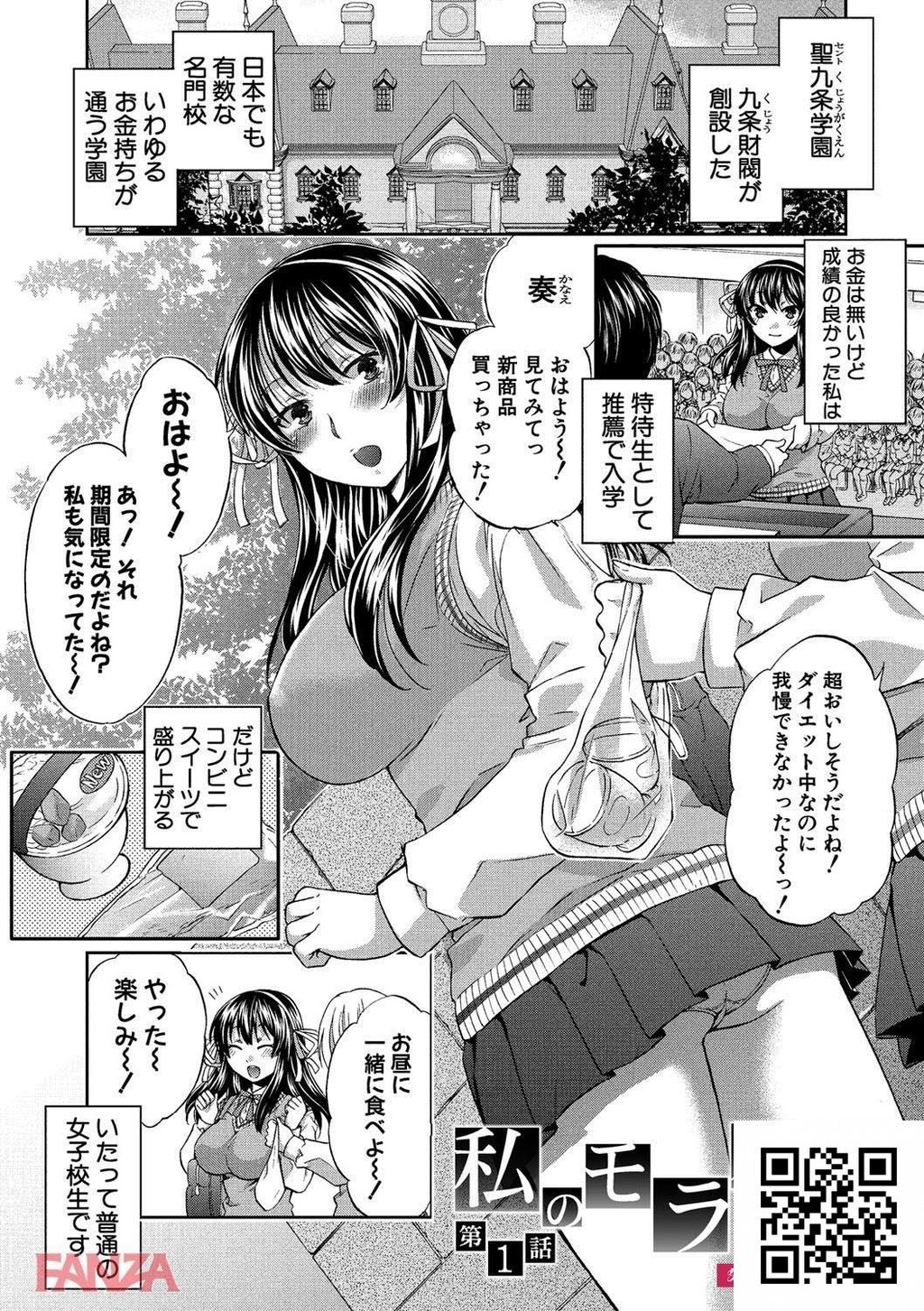 校内が风俗化!?清楚なあの娘も身体を売ってお金を稼いでるようです♪[エロ漫画:真面...[27p]第1页 作者:Publisher 帖子ID:11198 TAG:2048核基地,卡通漫畫,动漫图片