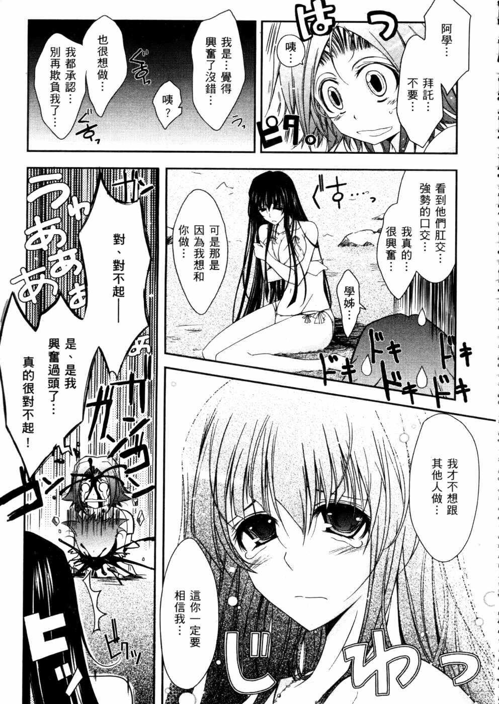 キミの瞳に欲情[コイ]してる[219P]第1页 作者:Publisher 帖子ID:12039 TAG:动漫图片,卡通漫畫,2048核基地