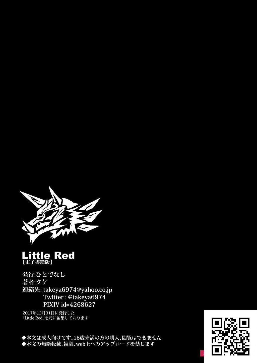 [ひとでなし[タケ]]LittleRed[中国翻訳][DL版]-情色卡漫[32p]第1页 作者:Publisher 帖子ID:12051 TAG:动漫图片,卡通漫畫,2048核基地