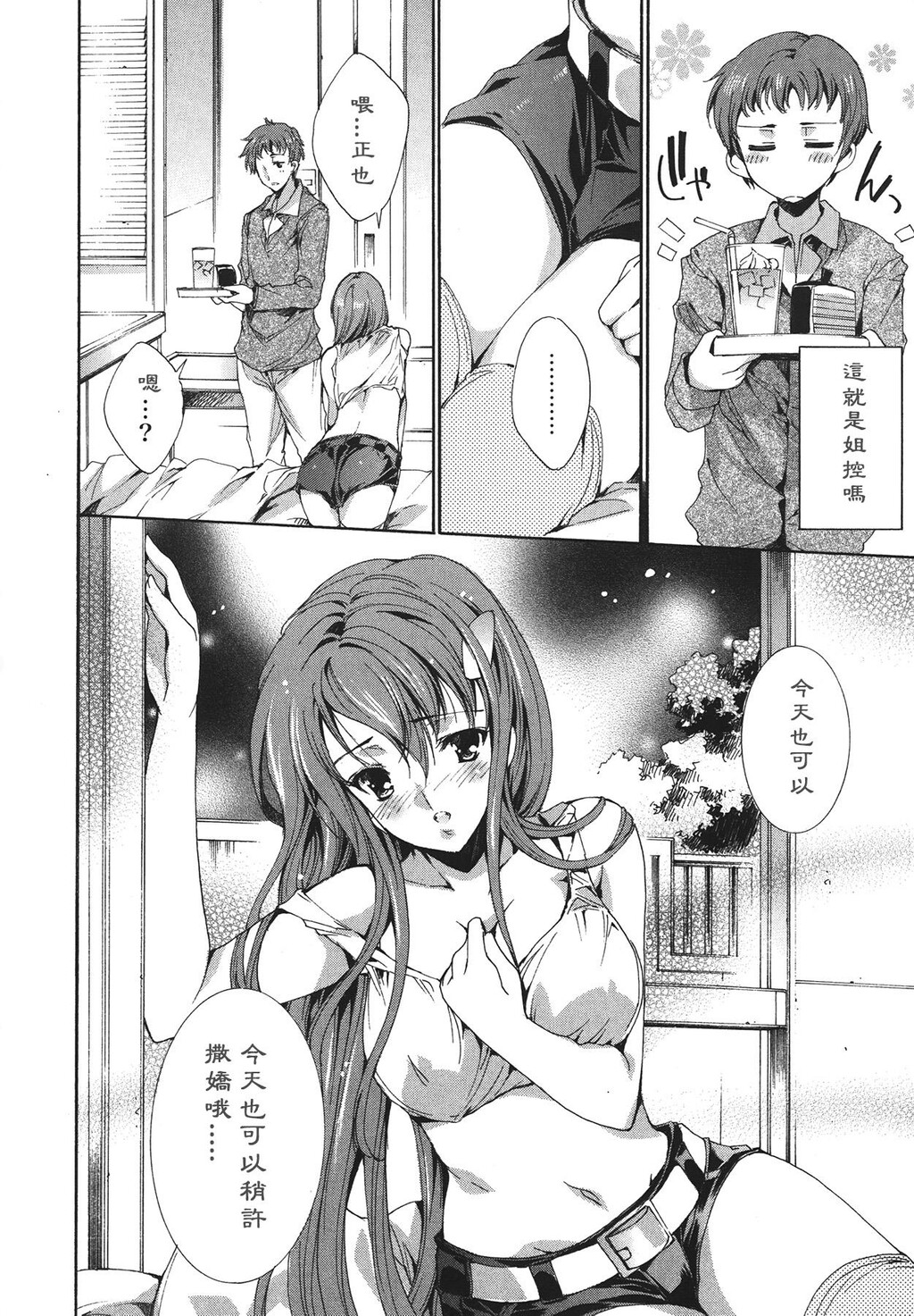 コスプレ漫画性活[198P]第1页 作者:Publisher 帖子ID:12730 TAG:动漫图片,卡通漫畫,2048核基地