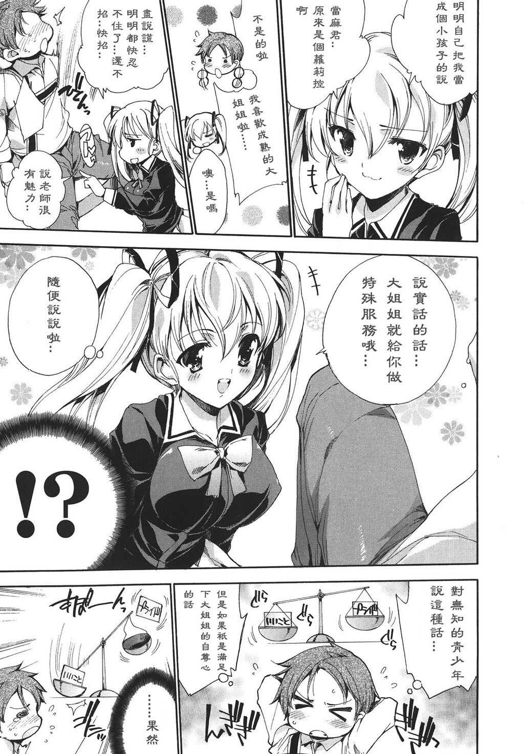 コスプレ漫画性活[198P]第1页 作者:Publisher 帖子ID:12730 TAG:动漫图片,卡通漫畫,2048核基地