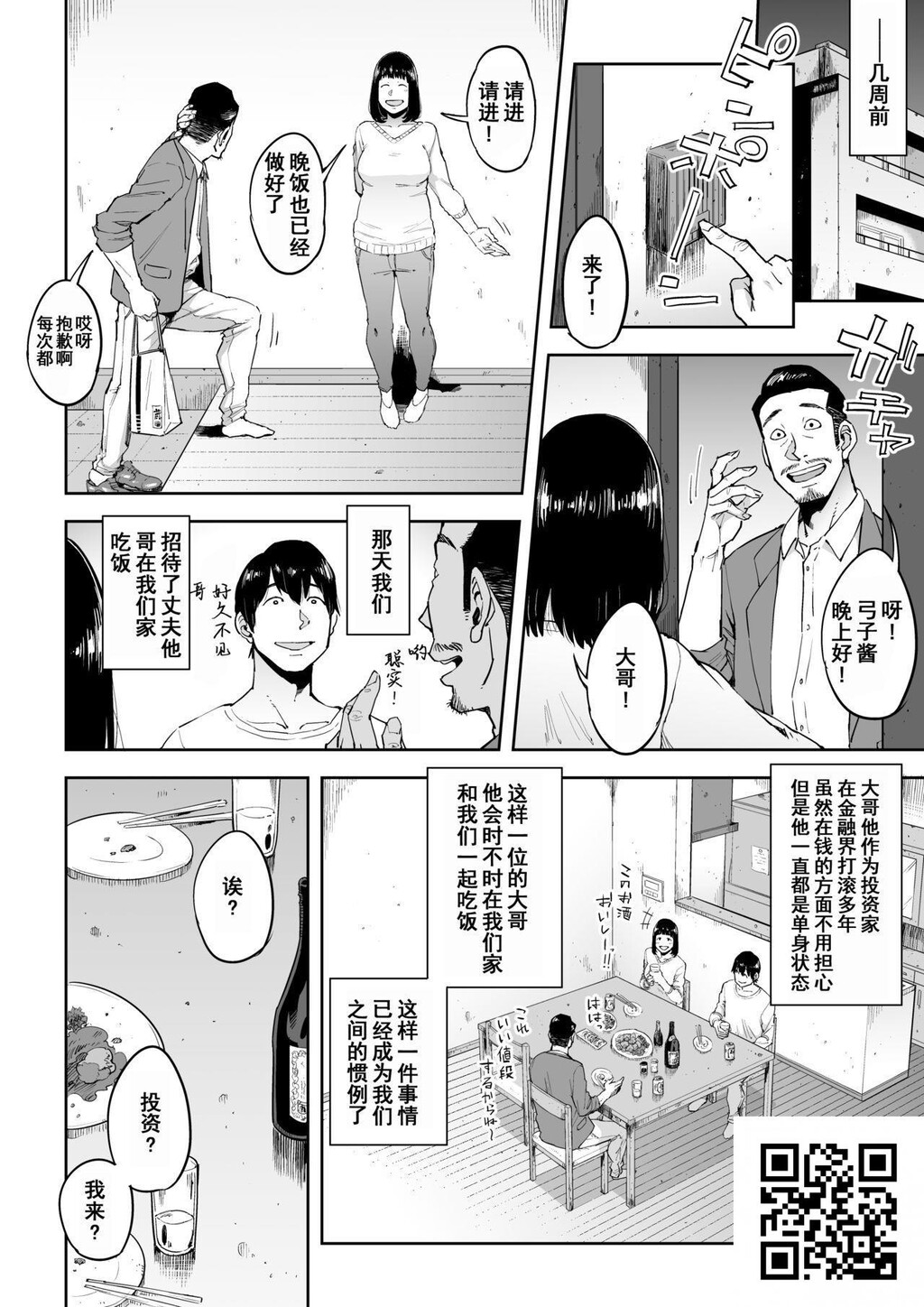 [しおじ]义兄渍け~マイホーム资金を株で溶かした人妻は…~[28p]第1页 作者:Publisher 帖子ID:11371 TAG:2048核基地,卡通漫畫,动漫图片