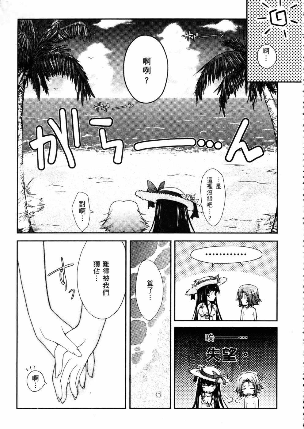 キミの瞳に欲情[コイ]してる[219P]第0页 作者:Publisher 帖子ID:12039 TAG:动漫图片,卡通漫畫,2048核基地