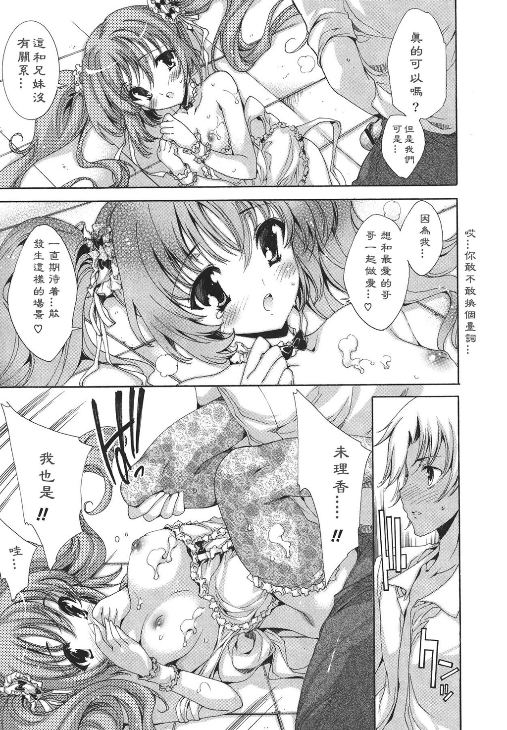 コスプレ漫画性活[198P]第1页 作者:Publisher 帖子ID:12730 TAG:动漫图片,卡通漫畫,2048核基地