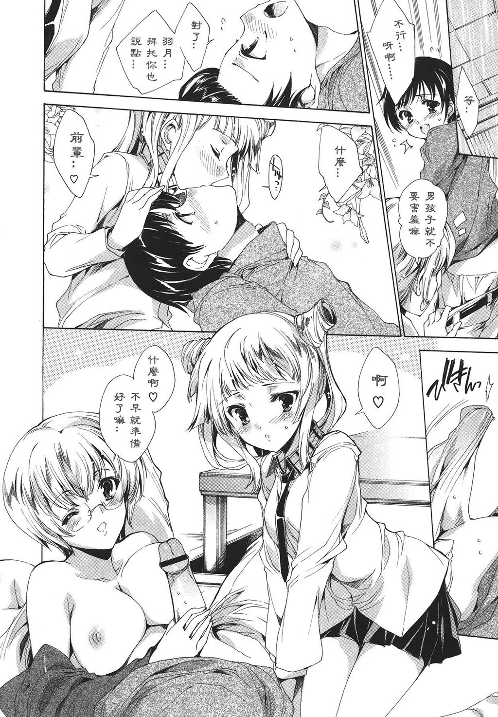 コスプレ漫画性活[198P]第0页 作者:Publisher 帖子ID:12730 TAG:动漫图片,卡通漫畫,2048核基地