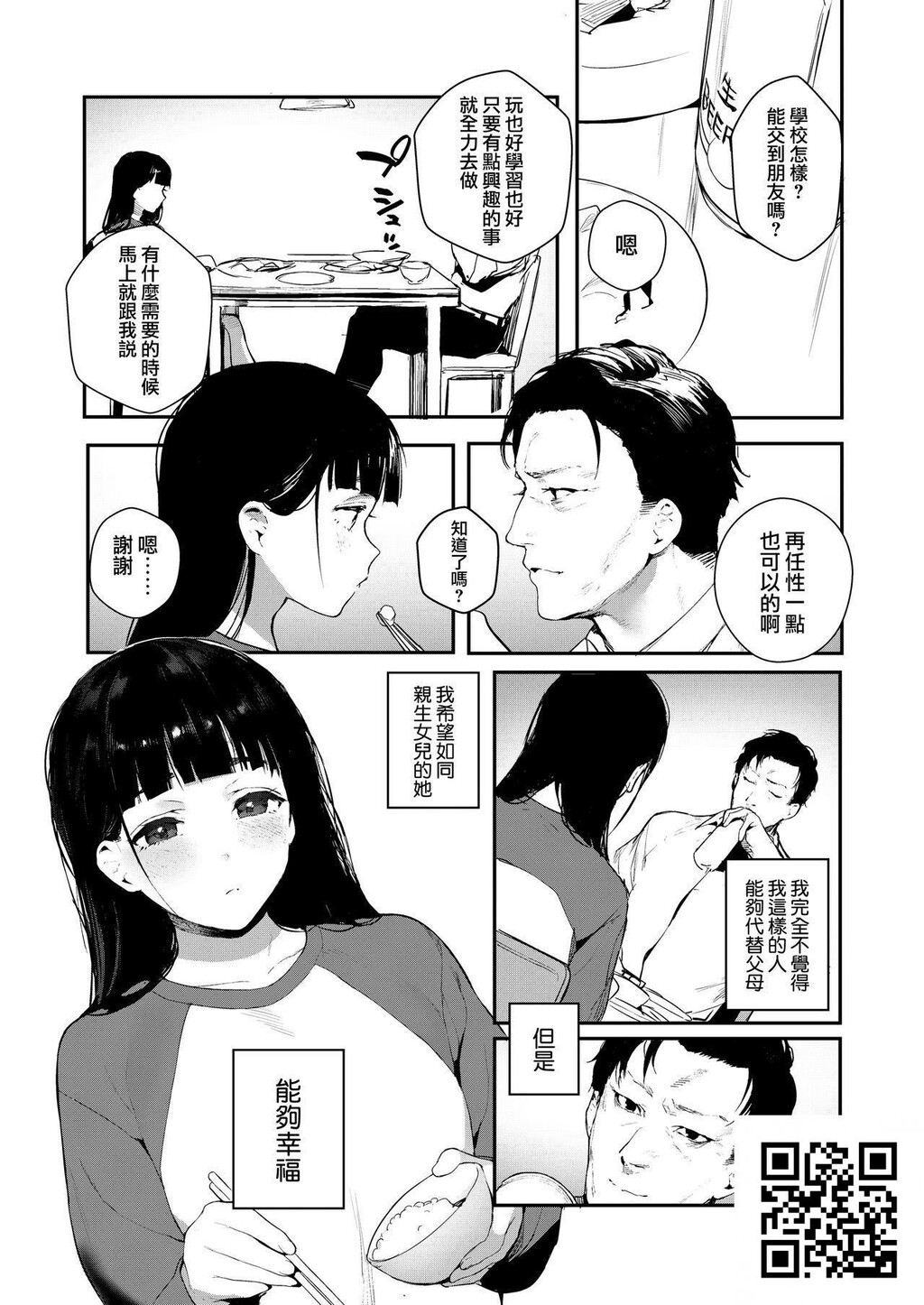 [じゃが山たらヲ]WhenYouSleep[24p]第1页 作者:Publisher 帖子ID:12408 TAG:动漫图片,卡通漫畫,2048核基地