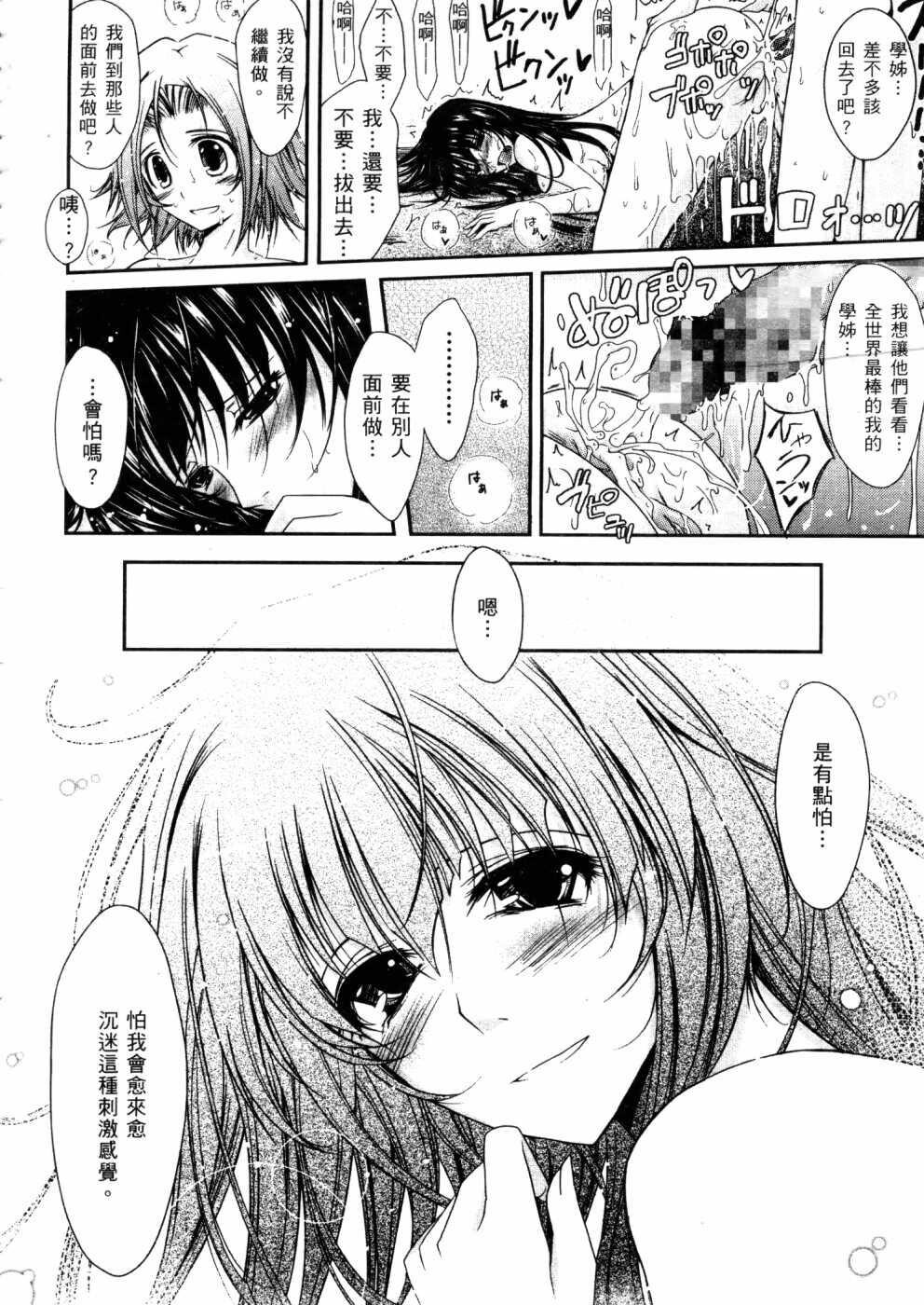 キミの瞳に欲情[コイ]してる[219P]第0页 作者:Publisher 帖子ID:12039 TAG:动漫图片,卡通漫畫,2048核基地