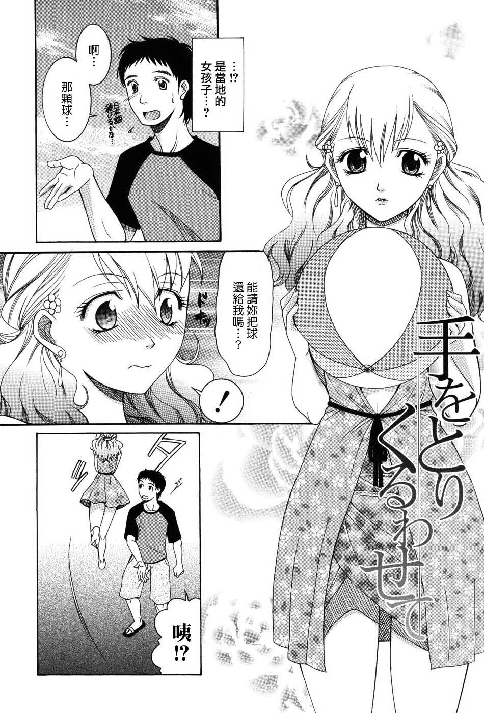 おねだりパレード[206P]第1页 作者:Publisher 帖子ID:11690 TAG:2048核基地,卡通漫畫,动漫图片