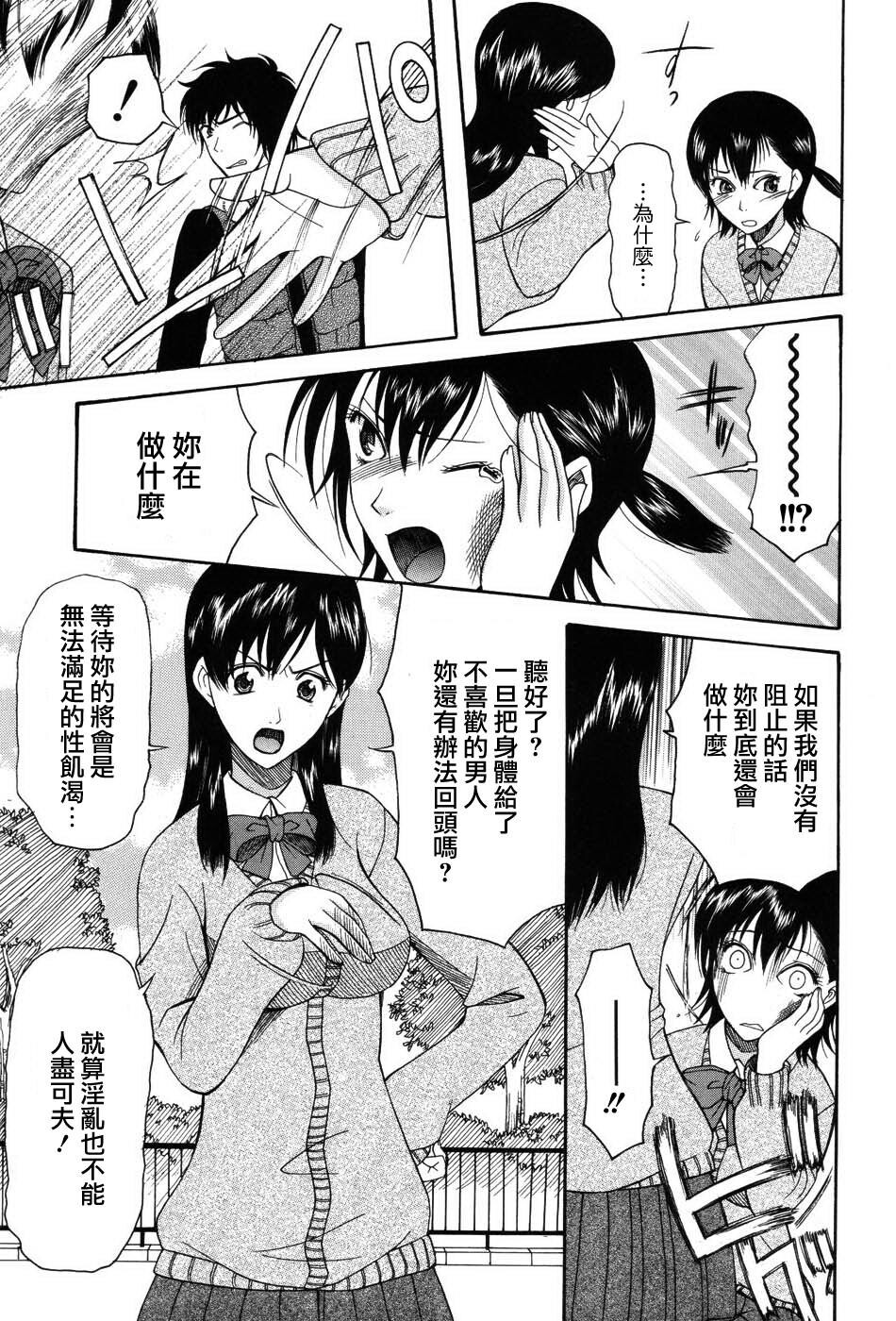 おねだりパレード[206P]第0页 作者:Publisher 帖子ID:11690 TAG:2048核基地,卡通漫畫,动漫图片