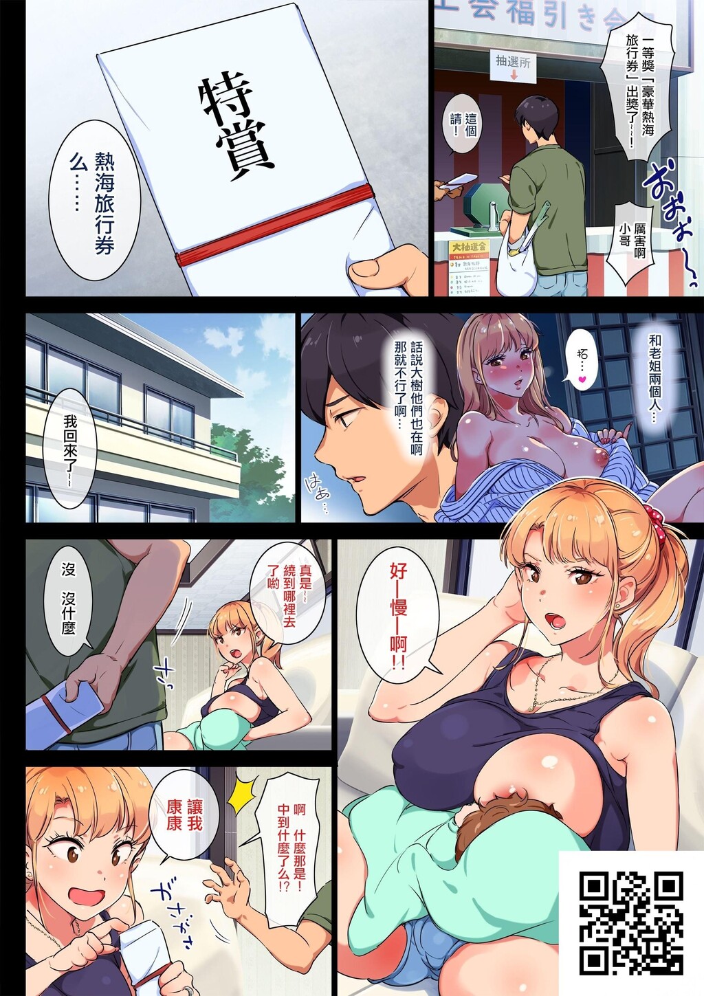 [中文]姉はヤンママ授乳中in热海[汉化][40p]第1页 作者:Publisher 帖子ID:12447 TAG:动漫图片,卡通漫畫,2048核基地