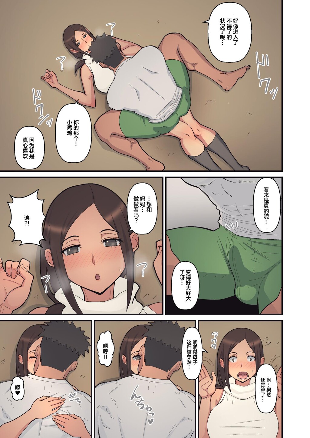 [中文彩漫]从母亲堕为淫母的因由[46P]第0页 作者:Publisher 帖子ID:11192 TAG:2048核基地,卡通漫畫,动漫图片