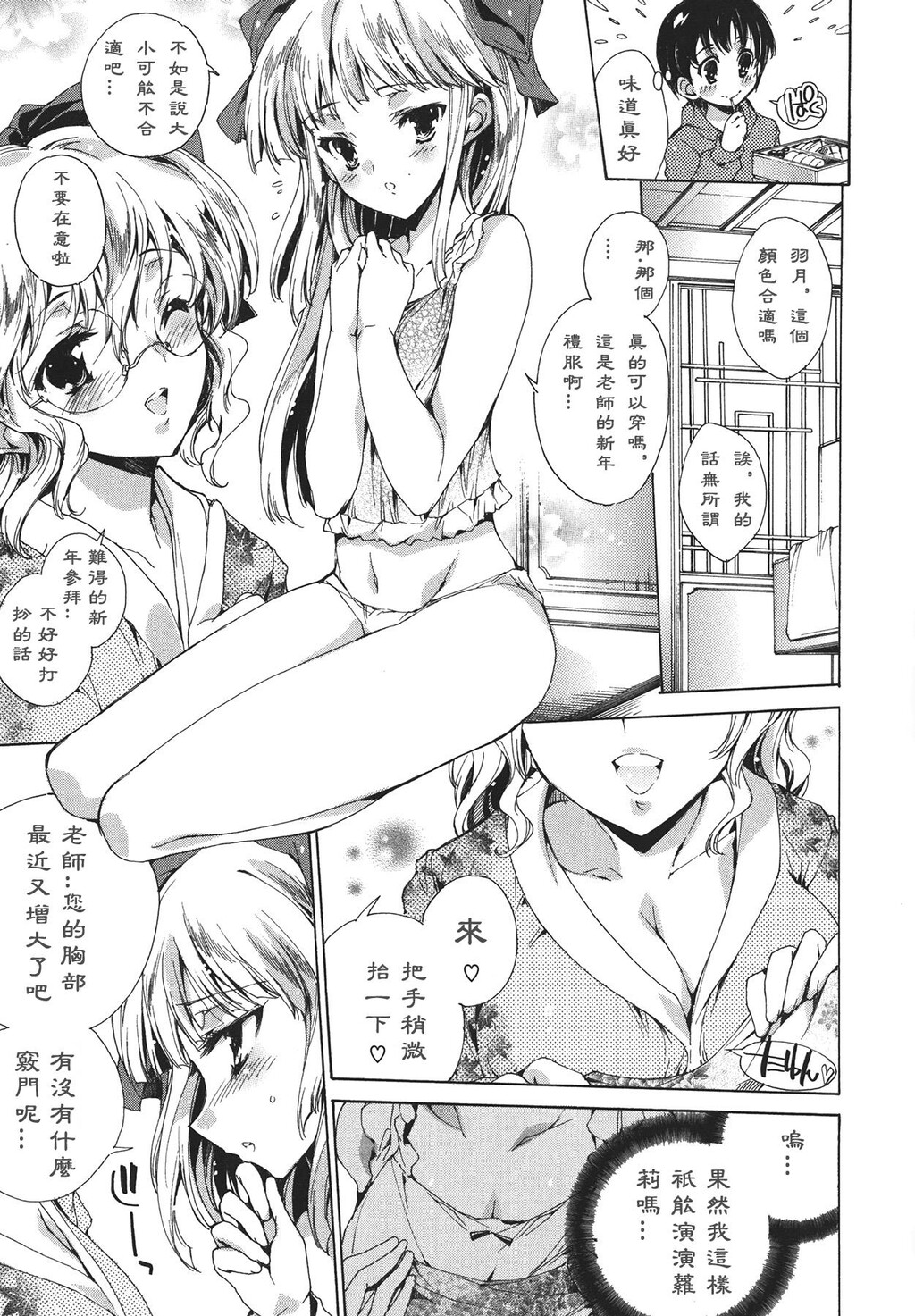 コスプレ漫画性活[198P]第1页 作者:Publisher 帖子ID:12730 TAG:动漫图片,卡通漫畫,2048核基地