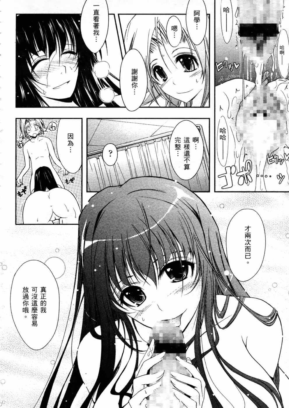 キミの瞳に欲情[コイ]してる[219P]第1页 作者:Publisher 帖子ID:12039 TAG:动漫图片,卡通漫畫,2048核基地