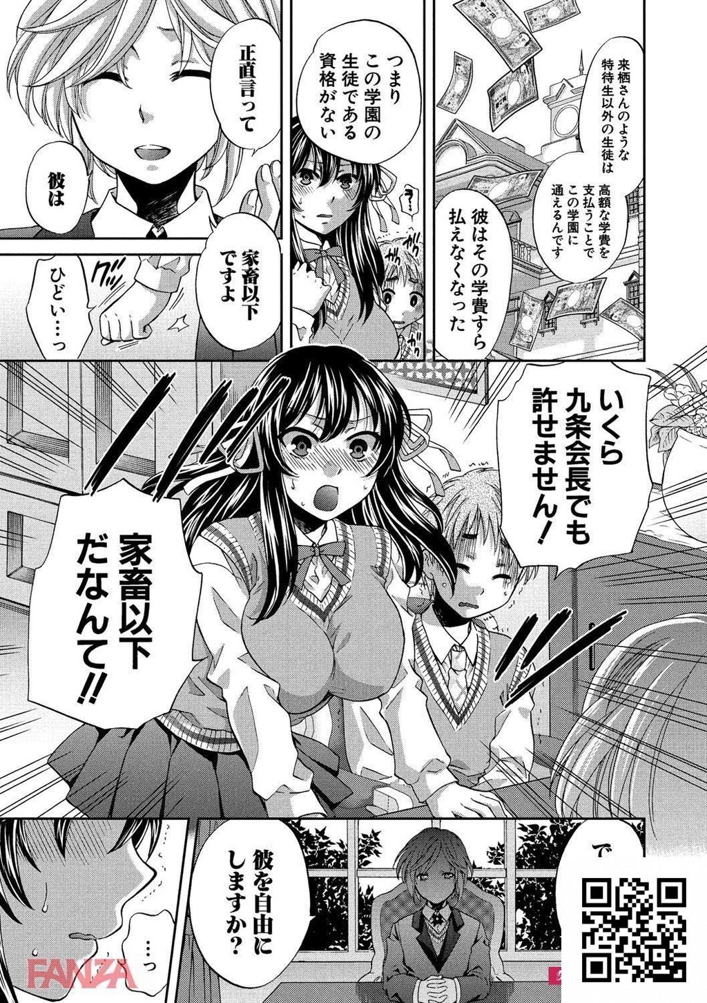 校内が风俗化!?清楚なあの娘も身体を売ってお金を稼いでるようです♪[エロ漫画:真面...[27p]第0页 作者:Publisher 帖子ID:11198 TAG:2048核基地,卡通漫畫,动漫图片