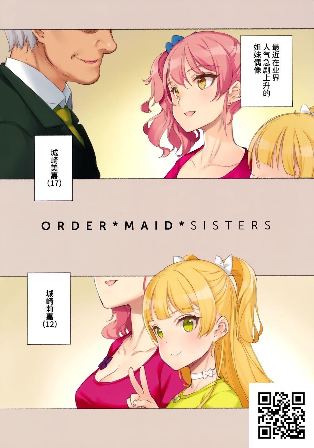 [ShoujoKishidan[OyariAshito]]ORDER_MAID_SISTERSJougasakiShimaitoMaidSEX[30p]第1页 作者:Publisher 帖子ID:11200 TAG:2048核基地,卡通漫畫,动漫图片