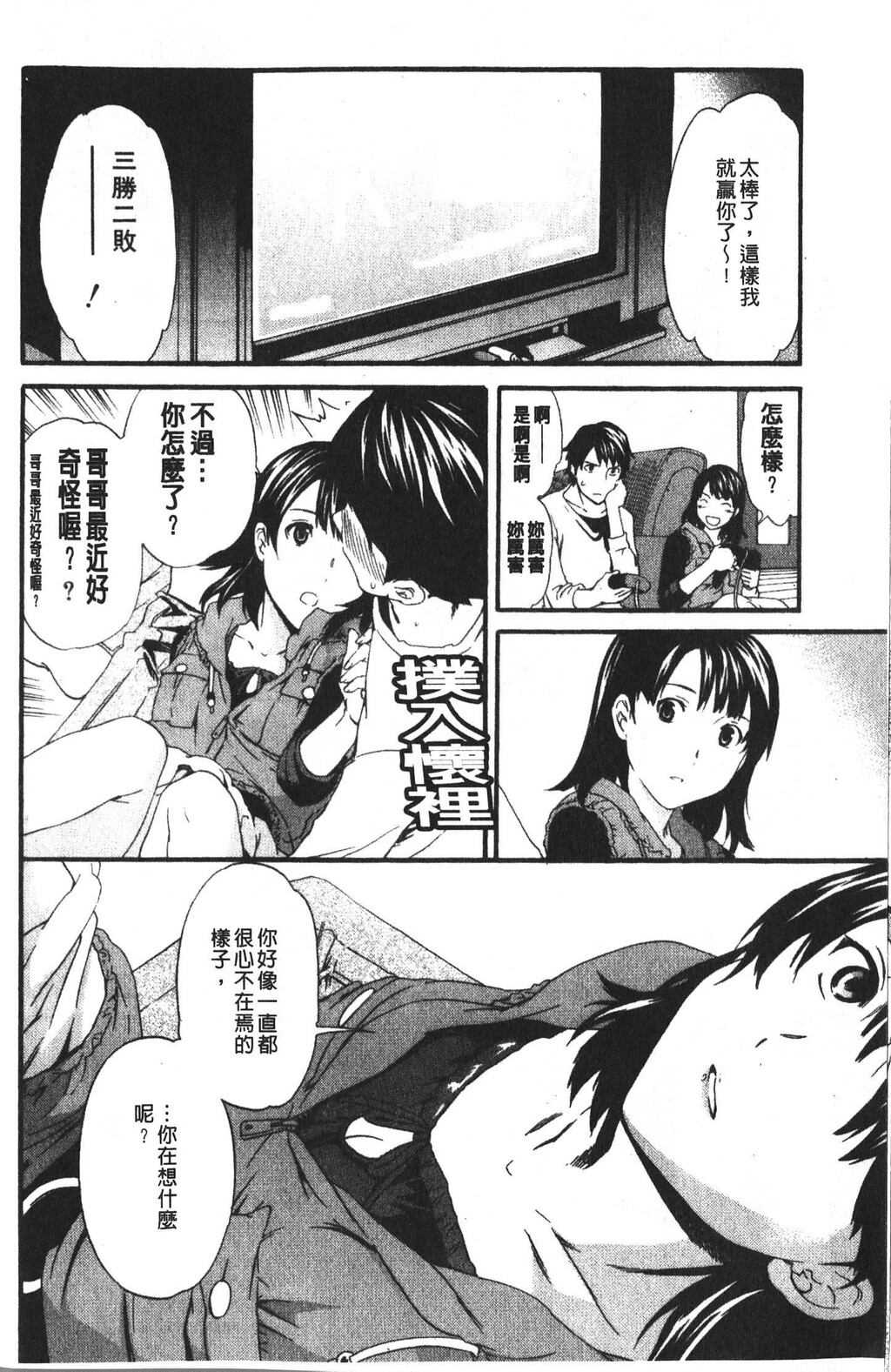 カラダノ恋[148P]第1页 作者:Publisher 帖子ID:11695 TAG:2048核基地,卡通漫畫,动漫图片