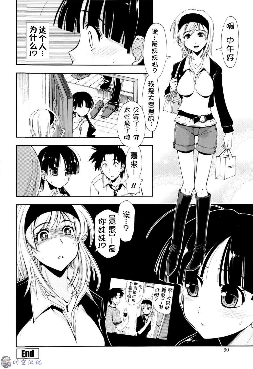 イッちゃう？×イッちゃう[194P]第1页 作者:Publisher 帖子ID:11144 TAG:2048核基地,卡通漫畫,动漫图片