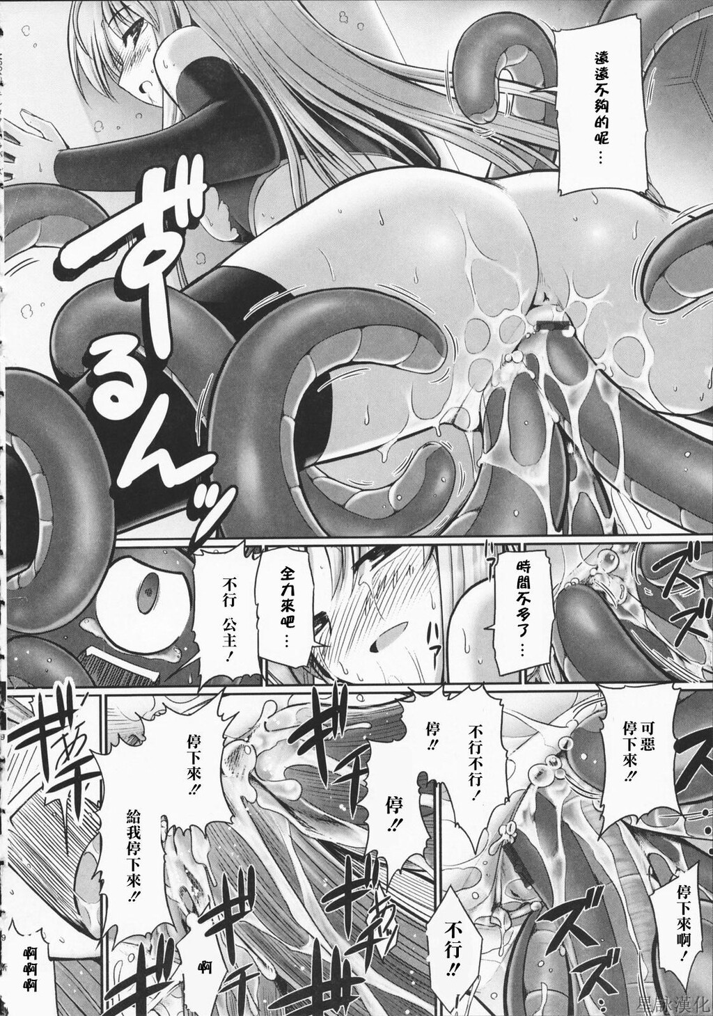 TentacleLovers[215P]第1页 作者:Publisher 帖子ID:11121 TAG:2048核基地,卡通漫畫,动漫图片