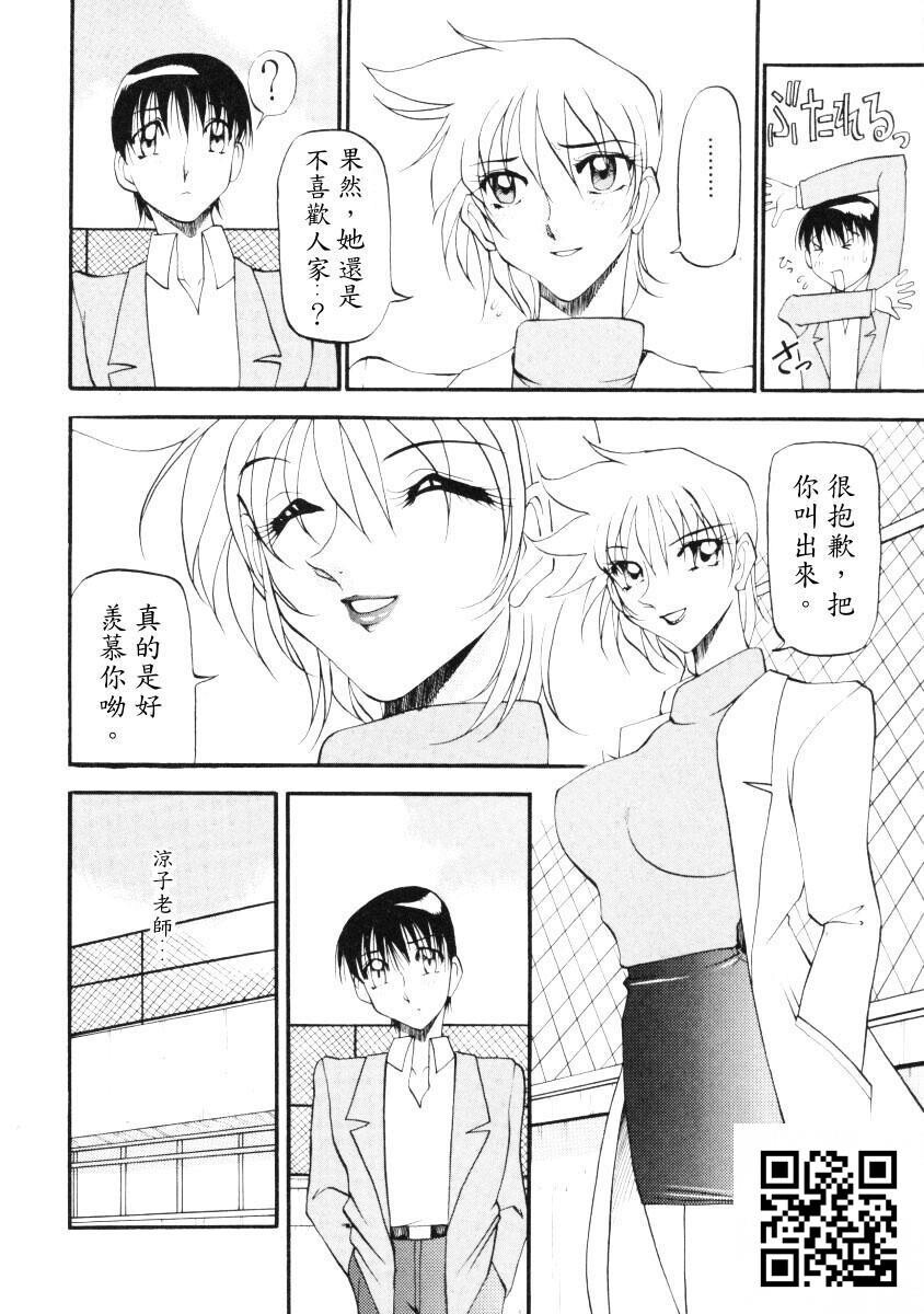 [中文][全彩]惠梨香老师なんとなくいい感じ3[70P]第1页 作者:Publisher 帖子ID:11185 TAG:2048核基地,卡通漫畫,动漫图片